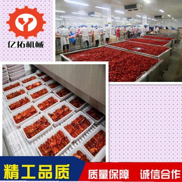 推荐 湖北小龙虾加工设备 小龙虾超声波清洗机 全自动蒸煮机厂家