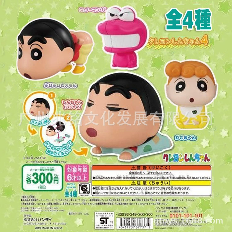 Пижама, конструктор, игрушка, кукла, капсульная игрушка, подсолнух