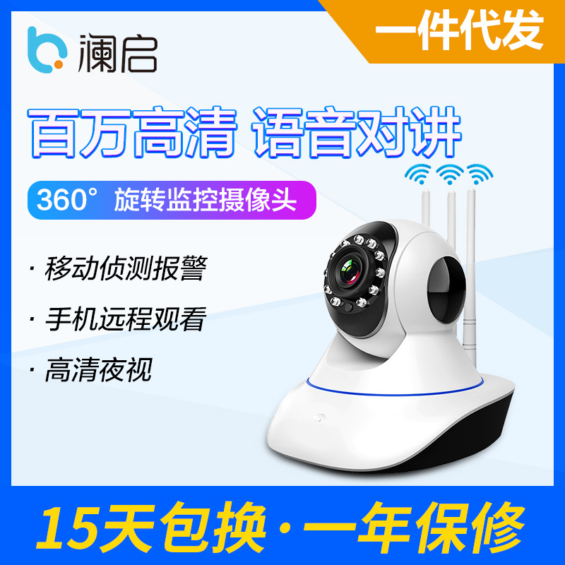 家用无线WiFi监控摄像头 360度全景高清网络摄像机 手机远程夜视