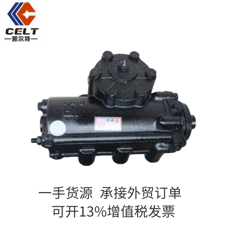 DZ9100470055 转向器3