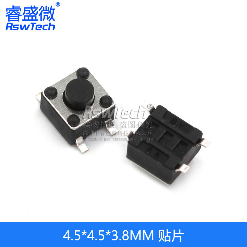 贴片按键轻触开关4.5*4.5*3.8MM 微动开关 汽车遥控器按键开关