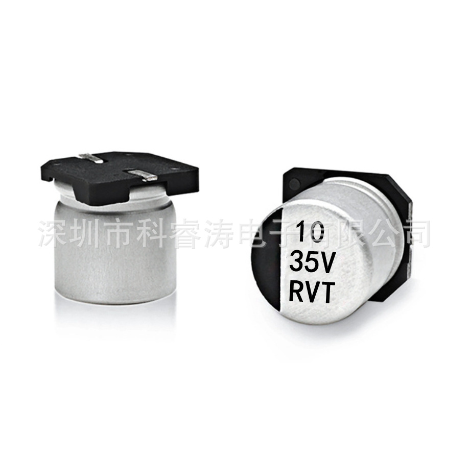 贴片铝电解电容 35V10UF 体积5*5.4mm 厂家直销