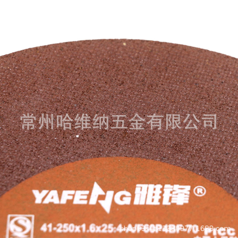 雅锋250x1.6x25.4高速树脂切割片不锈钢专用切割片金属锯片切片