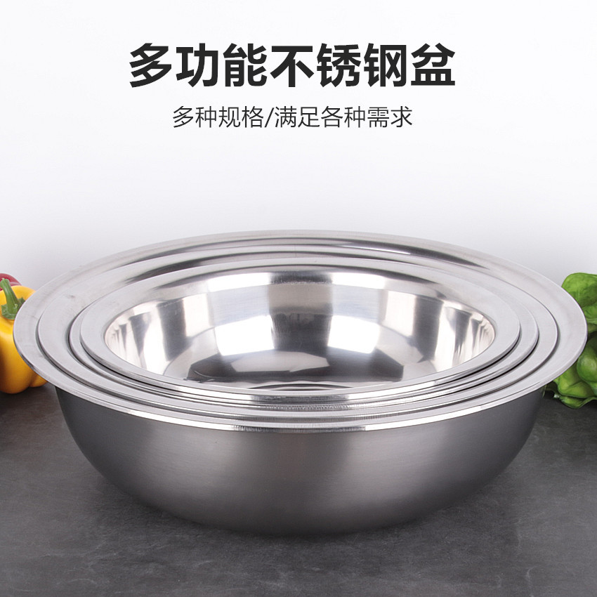 304 Stainless Steel Basin Non-Magnetic Soup Plate Magnetic Washbasin Kitchen Vegetable Basin Fish Filets in Hot Chili Big Bowl 2 Yuan Gift Basin