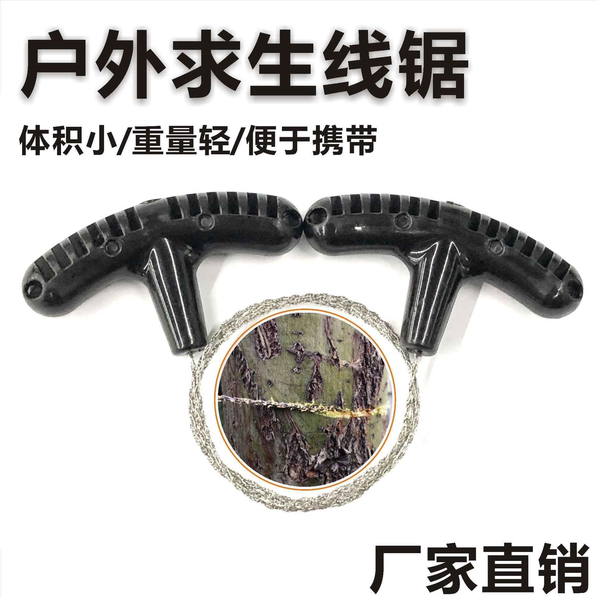黑色手柄线锯.jpg