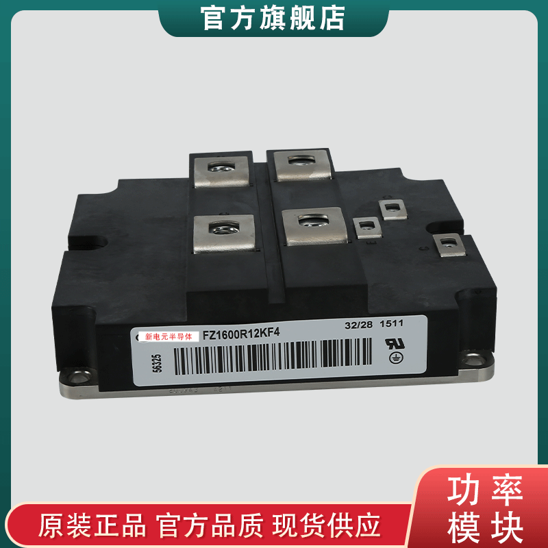 IGBT模块FZ1600R12KF4   FZ1800R12KF4  斩波模块二极管IGBT
