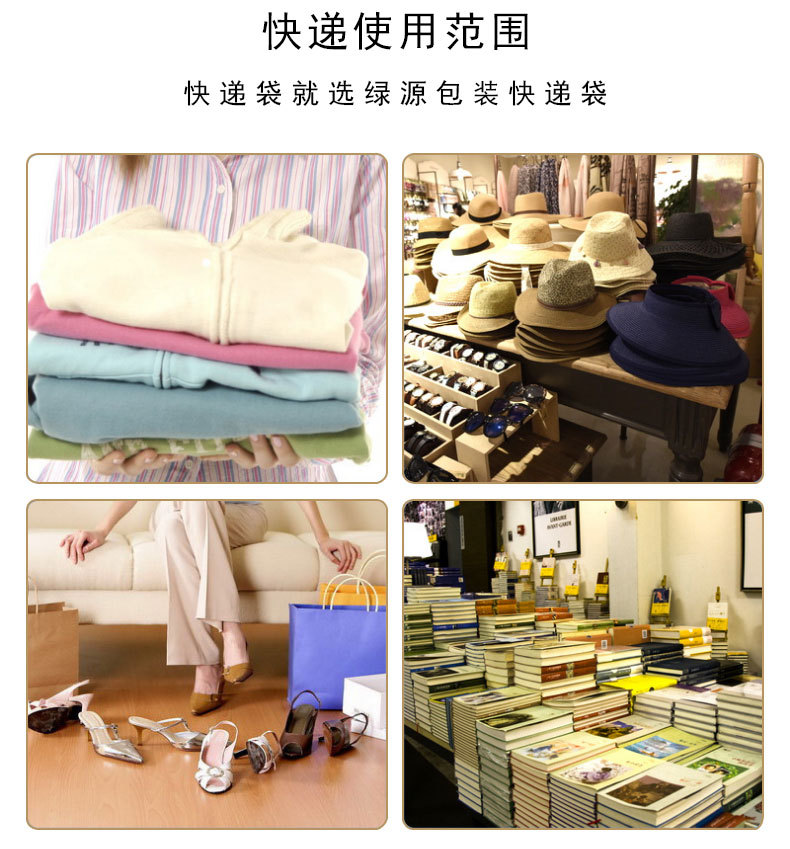 快递袋使用范围