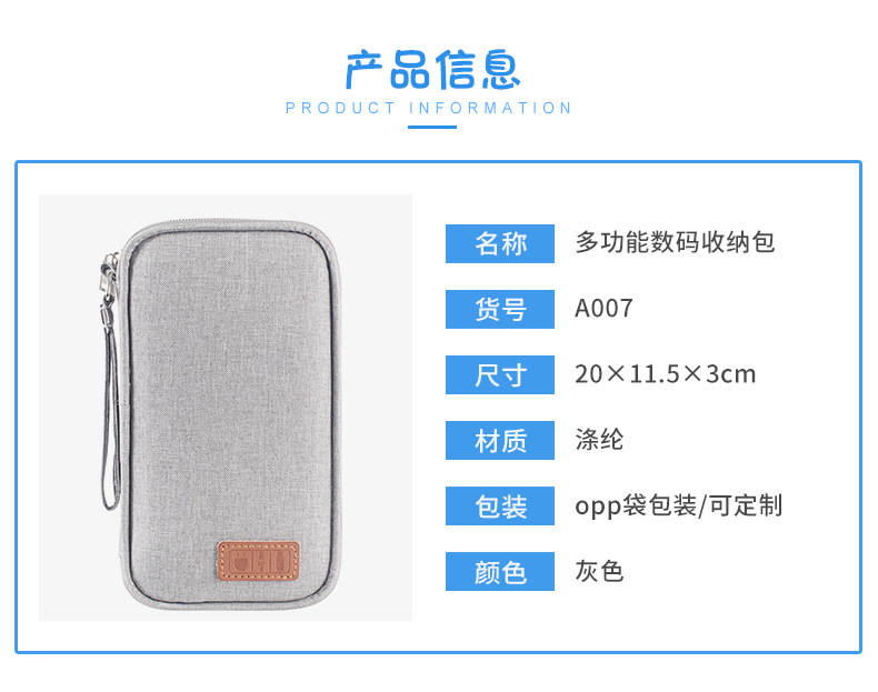 详情页产品信息1