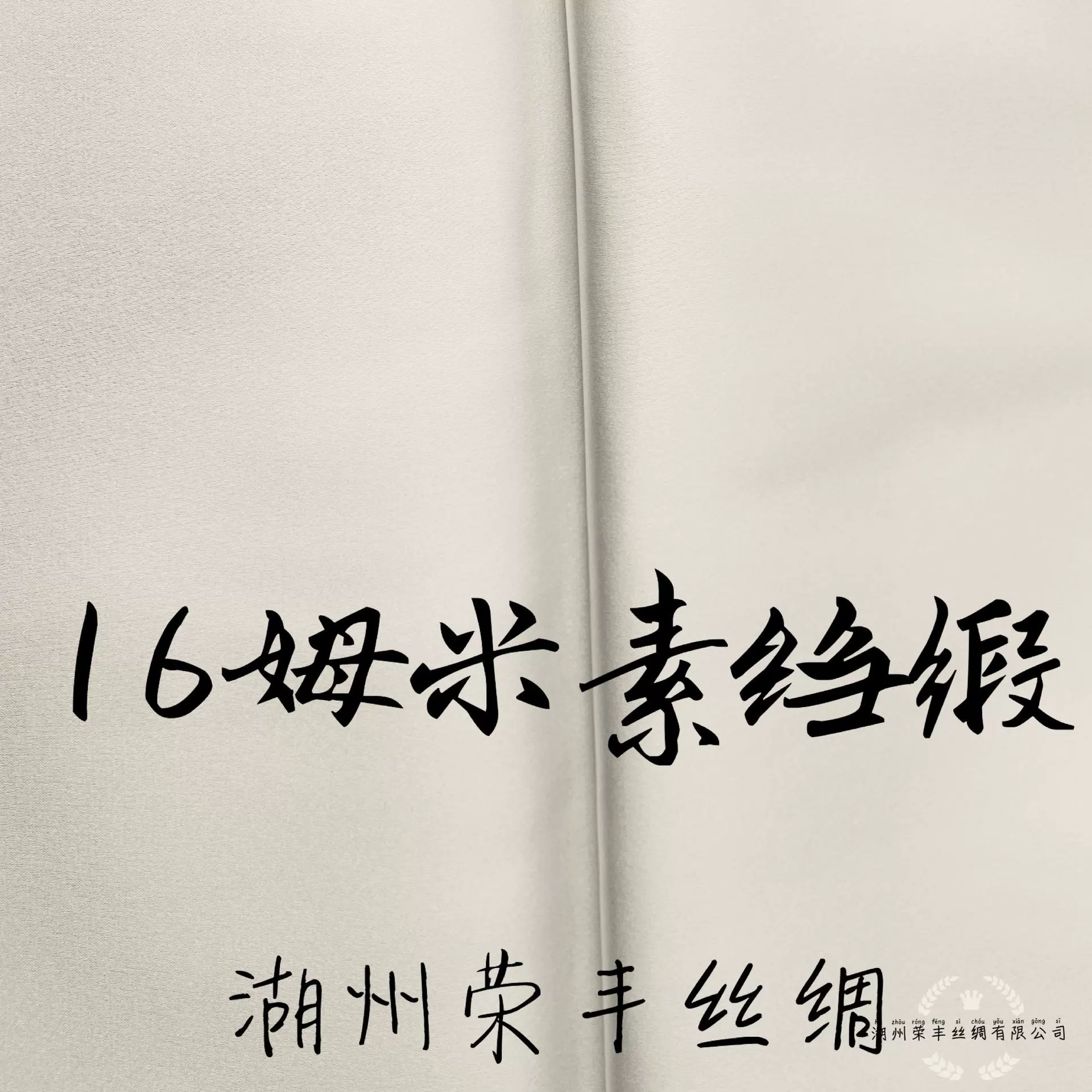 16mm姆米394素绉缎140cm门幅真丝面料桑蚕丝高级礼服旗袍丝绸批发