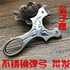 Slingshot stainless steel, street rabbit with flat rubber bands, card, suitable for import