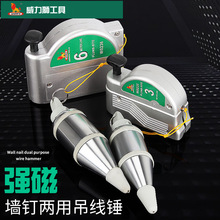威力狮磁性线坠吊线锤线垂磁力线坠吊锤垂直线锤自动掉线陀线锥