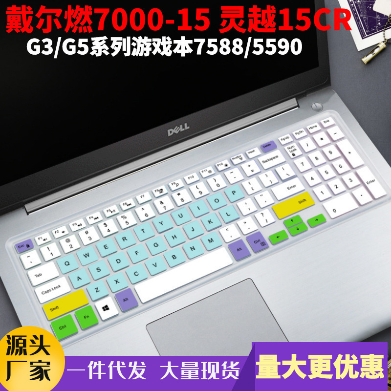 Suitable for Dell G3 Keyboard Film G5 3590 Inspiron 5000 Game Box G7 7000 Computer 3500 Dustproof Film