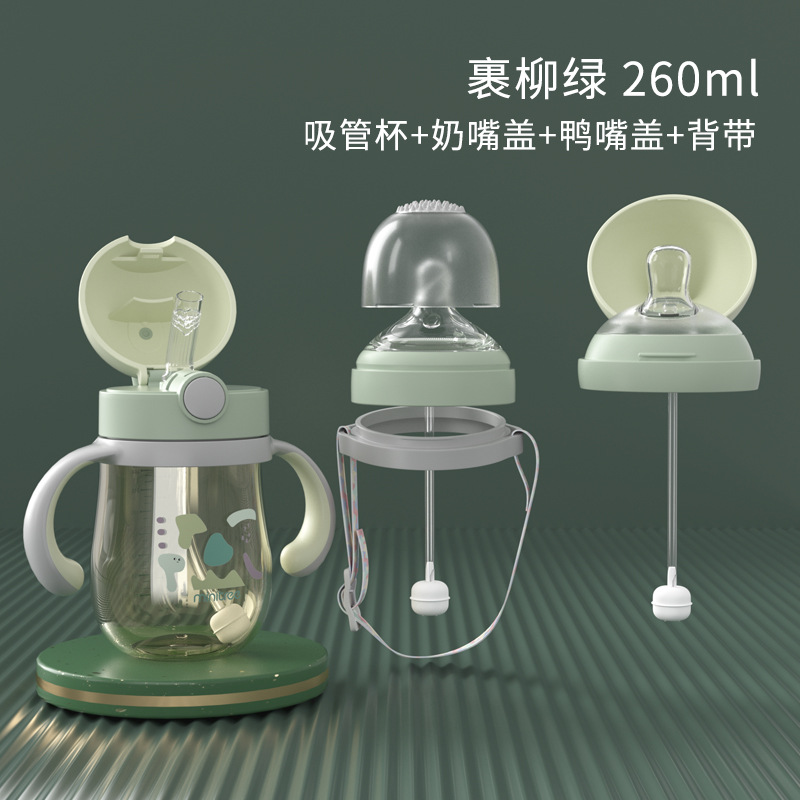 绿260ml+背带+鸭嘴+奶嘴.jpg