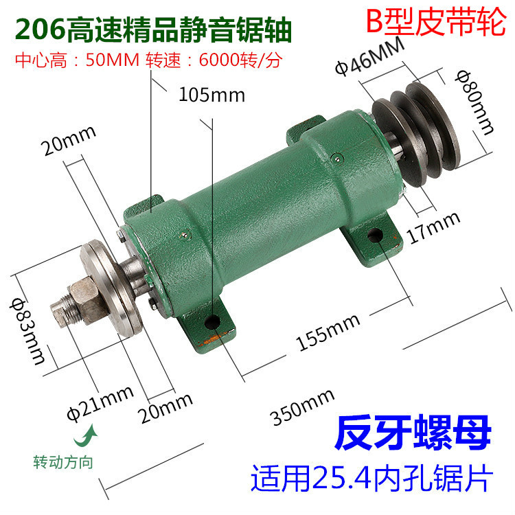 Тип B Высоко -скоростной немой 25,4 отверстия (анти -теэт)