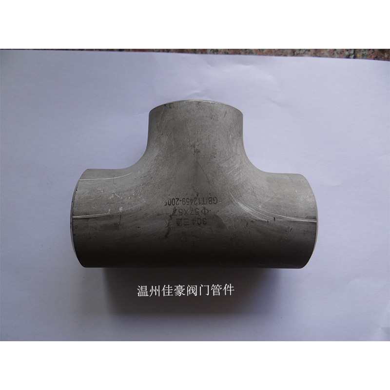 精品304不锈钢对焊接式冲压弯头，等径异径变径三通，大小头管件