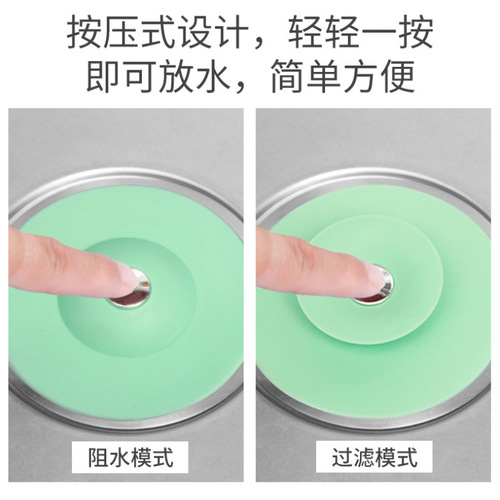 Floor drain deodorizer, drain outlet, water plug, sink cover, pool plug, sewer filter, bathtub plug