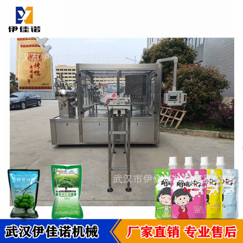 吸嘴袋灌装旋盖机自立袋灌装机方便袋装果汁灌装封口旋盖机厂家