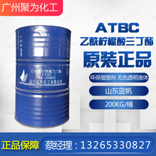 乙酰柠檬酸三丁酯ATBC 无毒环保PVC增塑剂 山东蓝帆优势供应