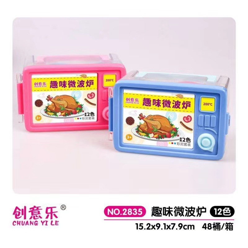 橡皮泥24色模具彩泥套装收纳盒儿童手工软泥黏土DIY过家家玩具|ms