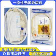 一次性使用無菌導尿包 引流袋 醫用硅橡膠雙腔三腔導尿管