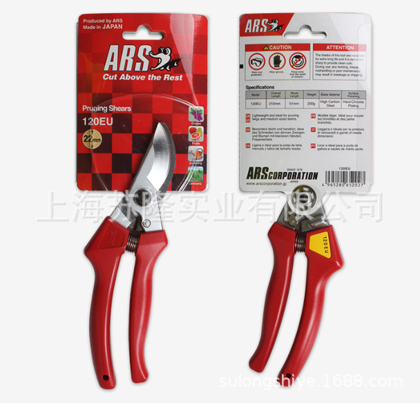 日本爱丽斯ARS120EU园林剪刀 园林果树剪 省力剪枝剪修枝剪