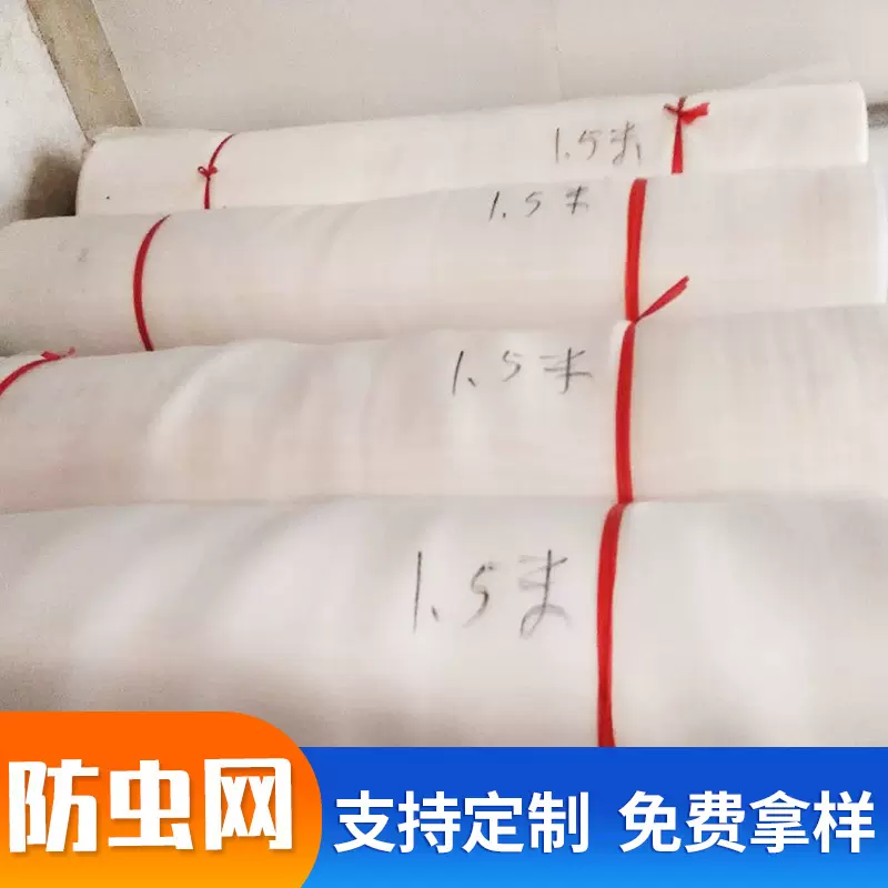 现货供应防虫网 池塘养殖围网 温室大棚支持加工拿样防虫网