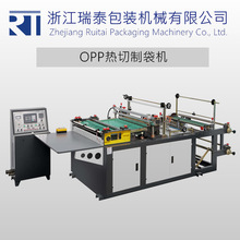 工厂直销pe热切制袋机 高速生产opp袜子袋设备厂家 效率做袋机