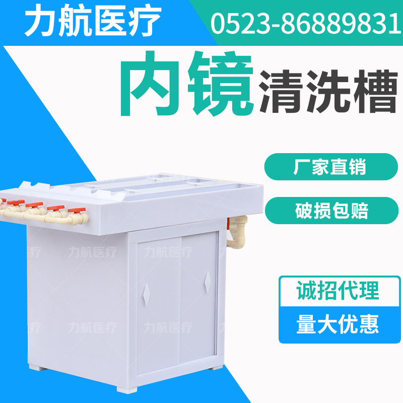 內窥镜清洗消毒槽 胃镜清洗槽 肠镜清洗槽 内窥镜消毒槽厂家直销