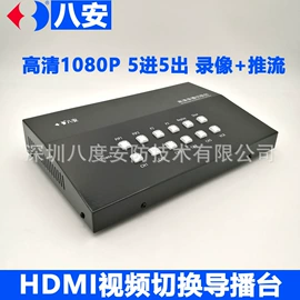 画面处理器;其他周边配件;其他监控器材