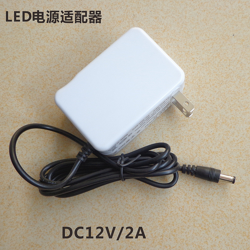 220V转12V电源适配器LED灯带开关电源12V2A 液晶显示器监控电源线