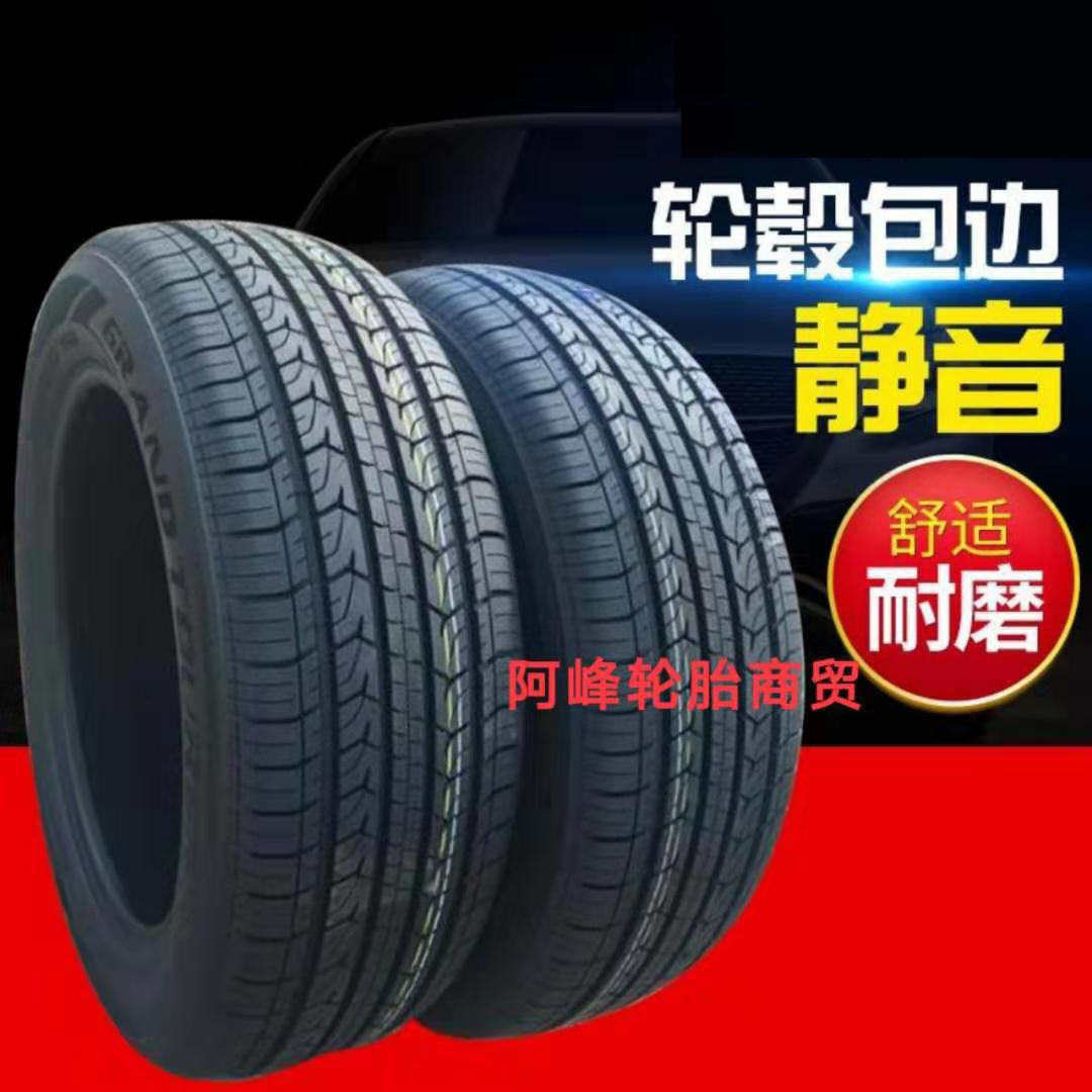乐路驰轮胎 225/55R19 99V 道奇哈弗H6马自达CX-5酷威菲跃2255519