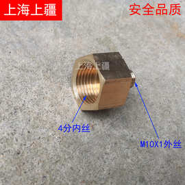 4分内丝M10X1外丝铜接头 4分内螺纹转M10X1外螺纹铜转接头