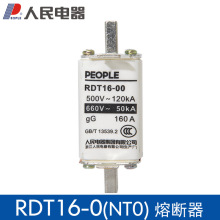 人民熔断器RDT16-0熔芯熔断体63A100A160A (NT0) RT36-0