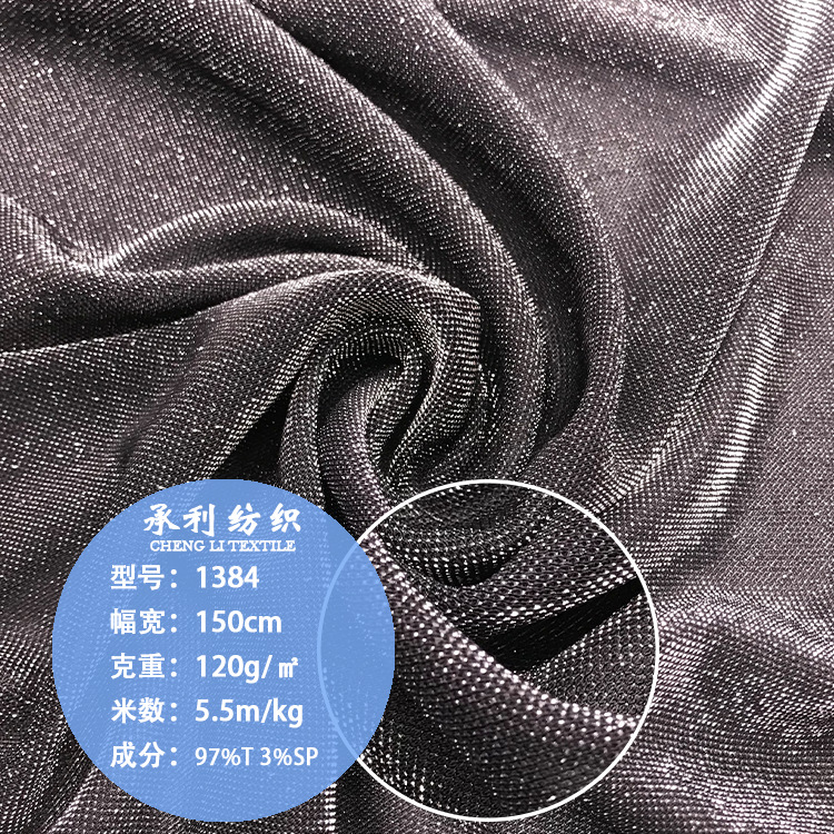 春夏网络爆款金银线冰丝手感时尚晚礼服披肩舞台服针织面料