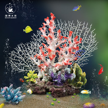 大鱼缸造景装饰海景家居仿真珊瑚石海底假山石水族箱礁石水草摆件