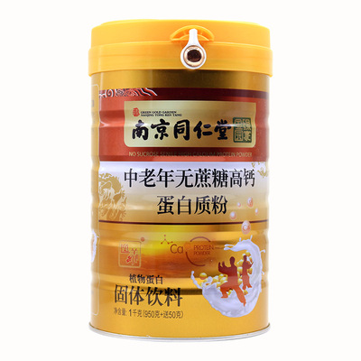南京堂同仁緣金家園中老年無蔗糖高鈣蛋白質粉中老年成人營養粉