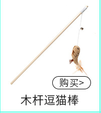 哈沃宠物猫玩具