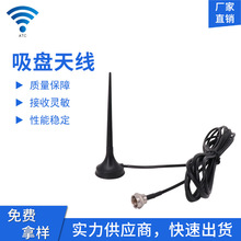 4G吸盘天线全向高清数字电视天线批发GSM卫星定位车载天线