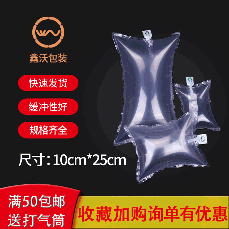 Wholesale 10 * 25cm luggage filling inflatable bag packaging support air buffer bag express buffer anti-pressure bubble bag