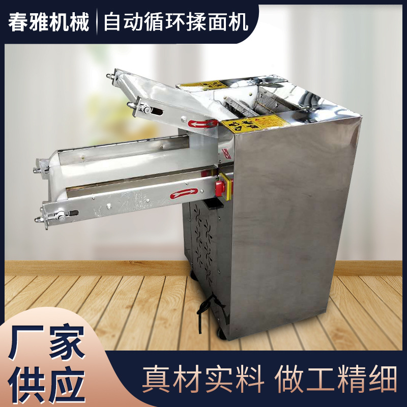 商用大型全自动多功能馒头包子揉面压面一体机自动循环揉面机厂家