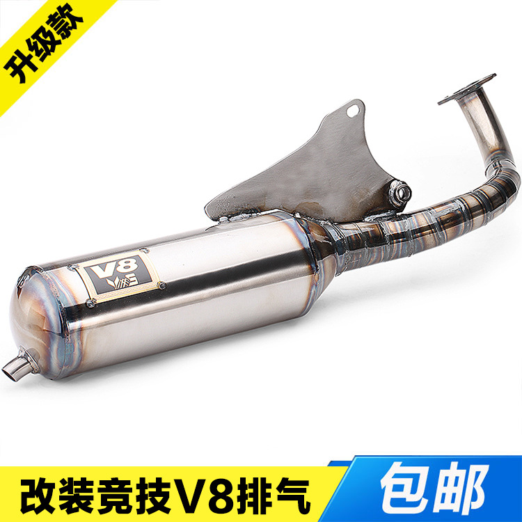 供应雅马哈车型JOG-V8排气管 不锈钢摩托车尾喉 摩托车配件