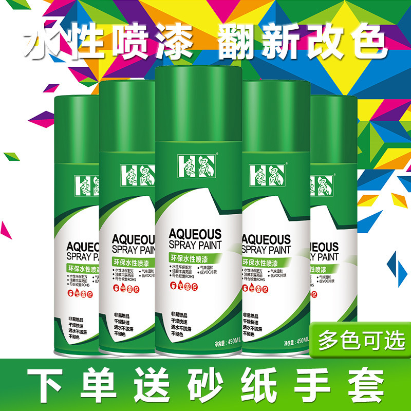 豪晟水性自喷漆环保无味家具翻新漆木器漆金属防锈油漆手喷漆哑光