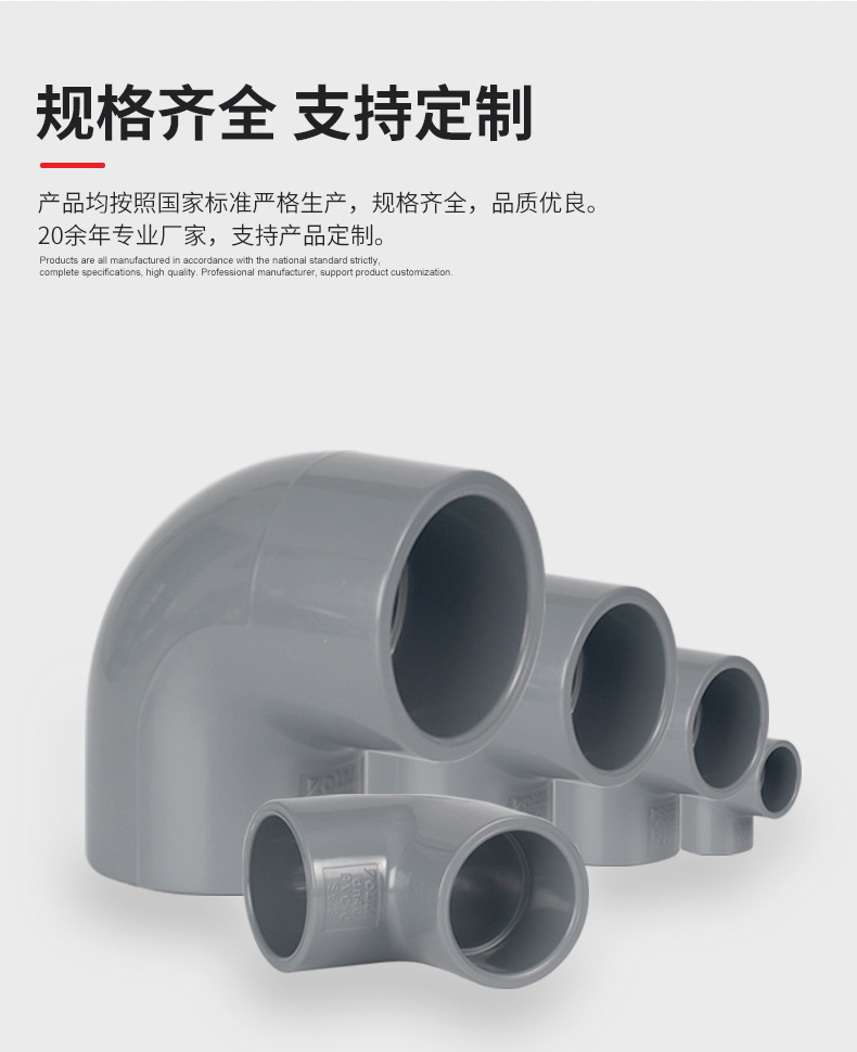 佑利cpvc弯头管件氯化聚氯乙烯pvc-c90度弯头工业化工塑料pvc弯头-阿里巴巴