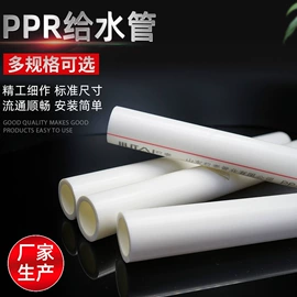 PPR管;其他管件;弯头