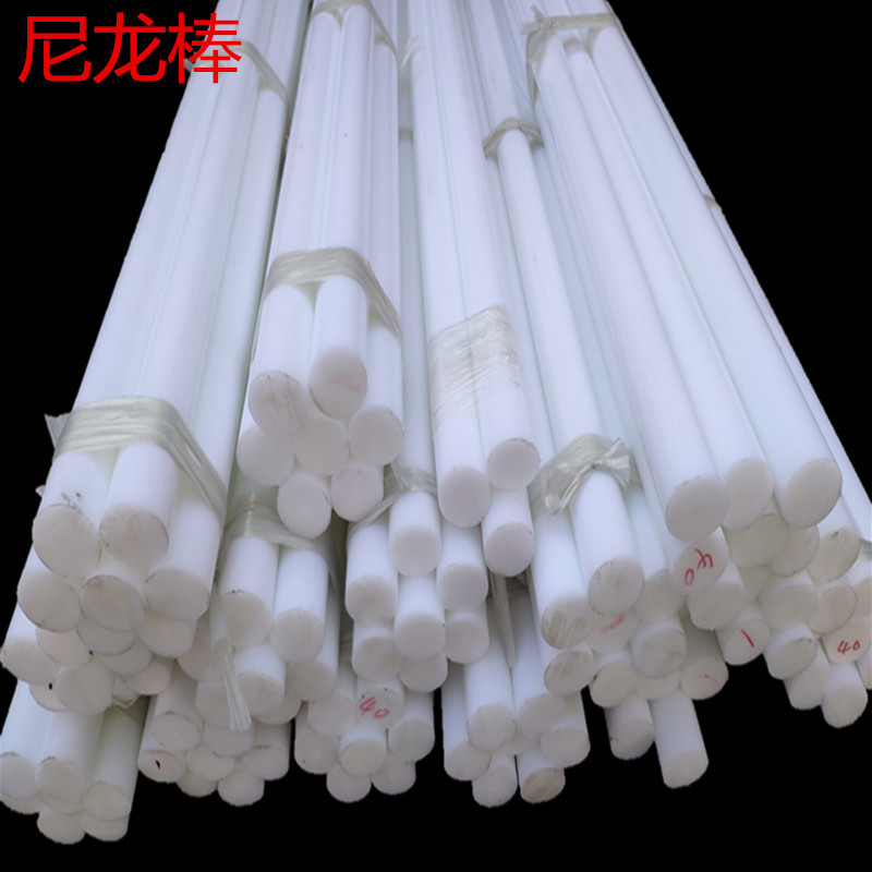 MC尼龙板棒 PA6尼龙棒 PA66尼龙棒 加玻纤聚酰胺棒加碳纤尼龙耐磨