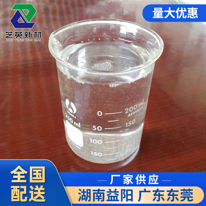 厂家供应2.2~2.6模 低模液体硅酸钠（水玻璃）芝英新材料