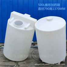 圓形加葯箱 塑料攪拌桶 水處理加葯箱 250污水化學原料儲存桶