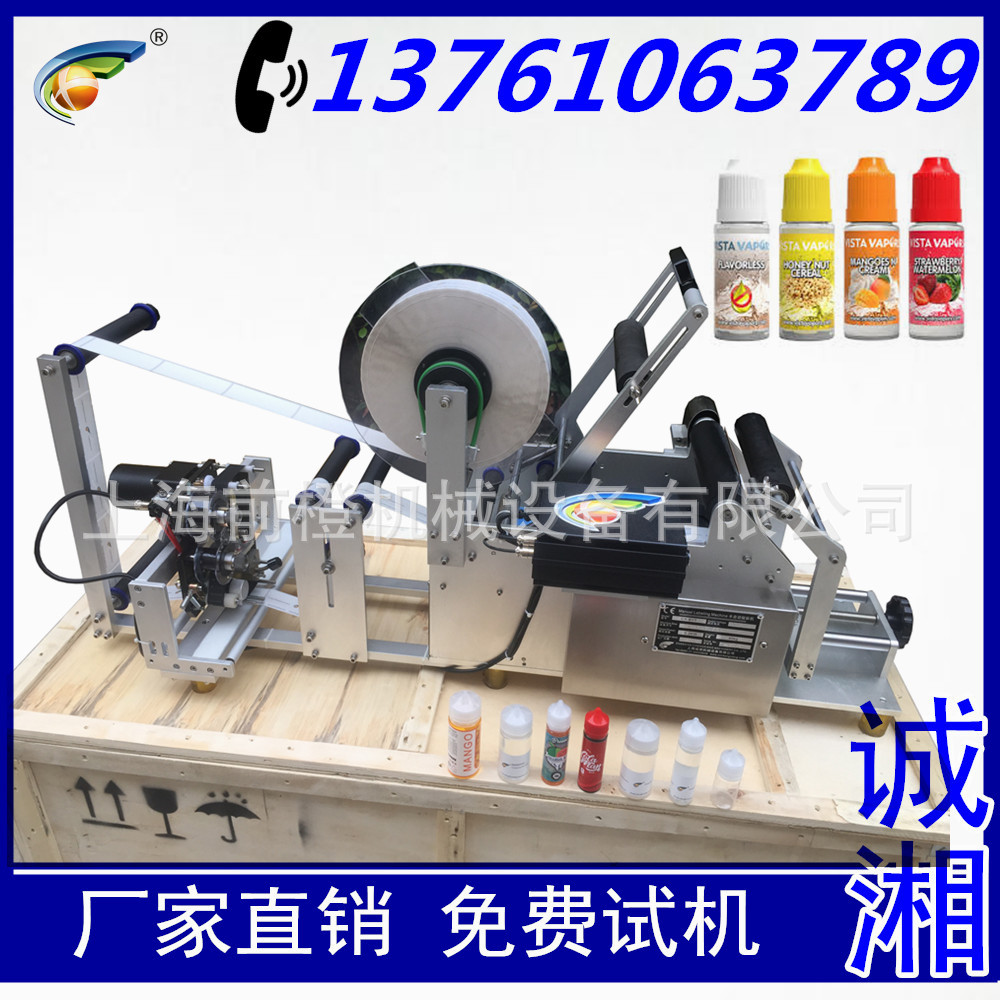#半自动圆瓶贴标机 小塑料圆瓶贴标机 带打码机
