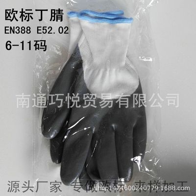 歐標外貿尼龍灰丁腈浸膠絕緣勞保手套耐磨防護手套13針浸塑手套