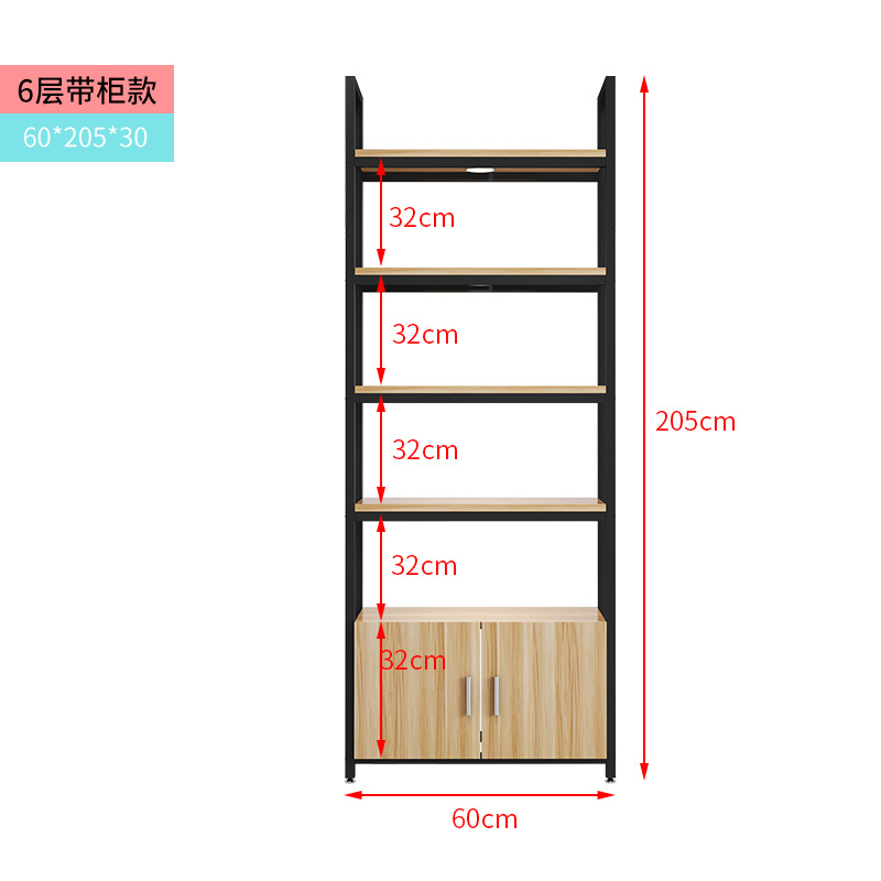 캐비닛이있는 6 층 긴 60 * 깊은 30 * 높은 205